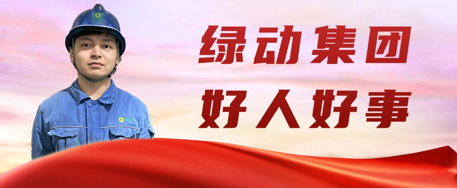 cq9电子金沙公司“95后”职工凌晨勇救轻生女孩 彰显青春正能量