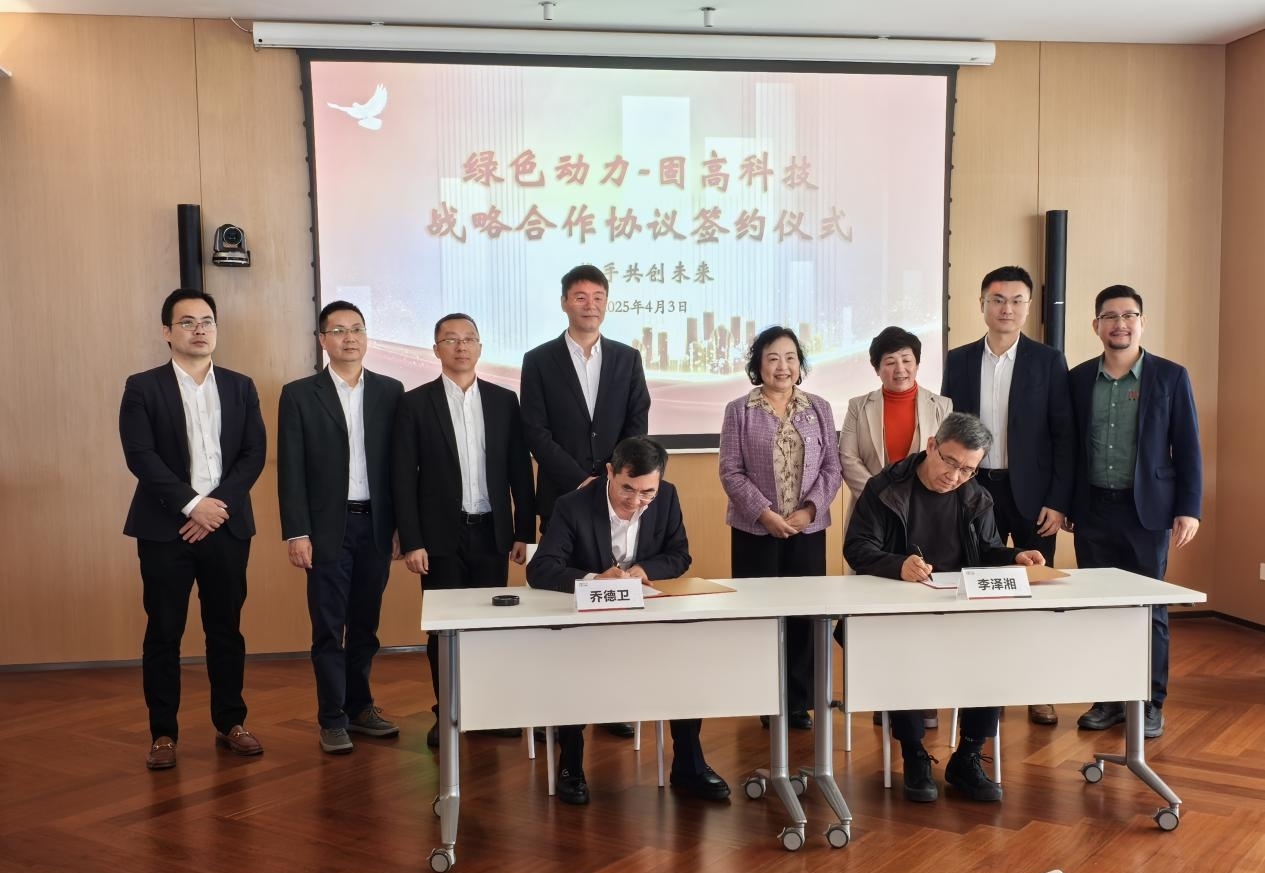 前沿技术赋能传统产业转型升级 cq9电子集团与固高科技共育垃圾发电行业新质生产力