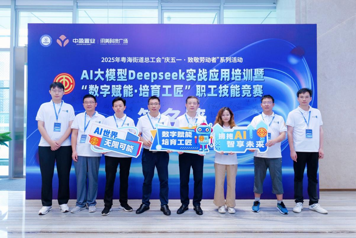 cq9电子集团总部职工荣获AI大模型实战应用技能竞赛“最佳技术奖”