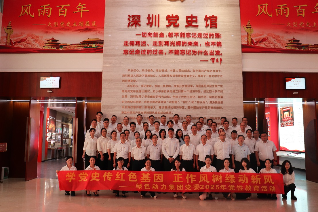 cq9电子集团党委开展“学党史传红色基因，正作风树绿动新风”党性教育活动